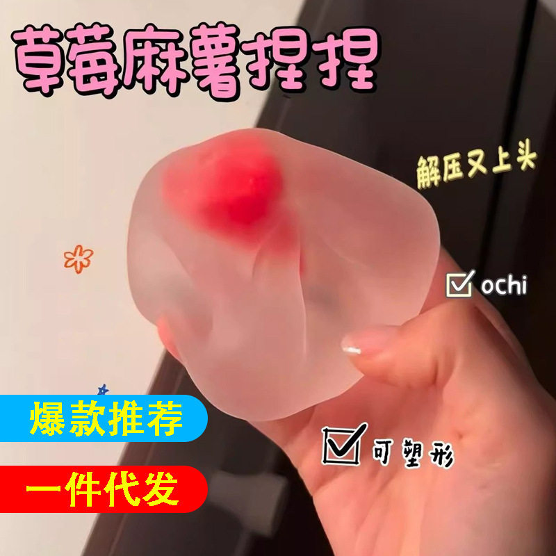 Strawberry mochi pinch music Little Red Book's same style to...