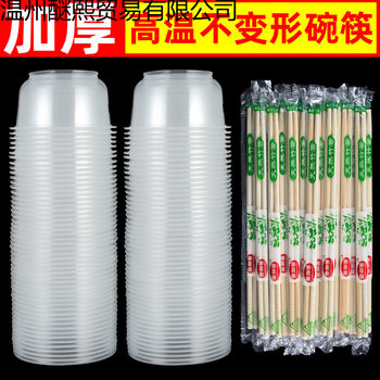 Disposable Tableware Food-Grade Thickened Household Hospitality High-Temperature-Resistant Plastic Combination Round Tableware Three-Piece Set