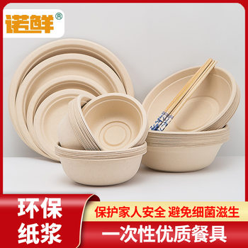 Disposable paper bowl paper plate bowl dish suit household food grade pulp plate lazy biodegradable tableware