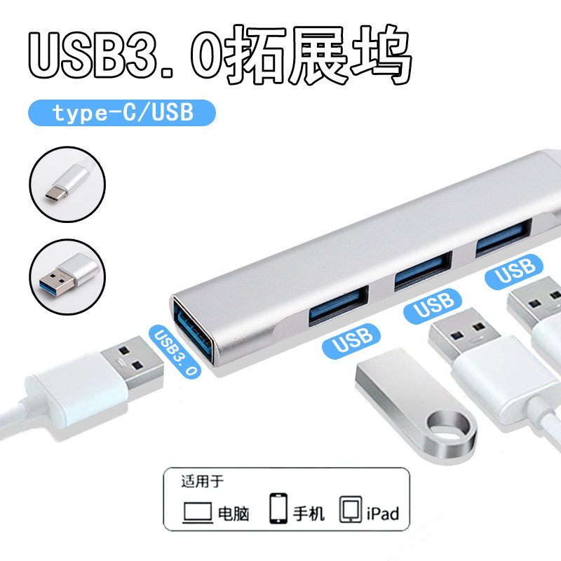 2.0USB typeChub Docking Station Hub Expander 4-in -1 Computer Splitter USB Disk 3.0 Adapter