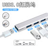2.0USB typeChub Docking Station Hub Expander 4-in -1 Computer Splitter USB Disk 3.0 Adapter