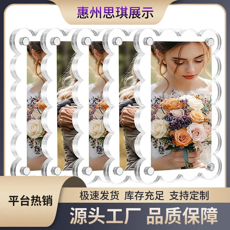 Cross-Border Double-Sided Magnetic Acrylic Photo Frame Transparent Wavy Photo Frame Home Acrylic Photo Frame Manufacturer Wholesale