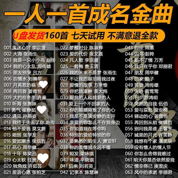 Classic old songs car disk music retro nostalgic original soundtrack lossless high-quality usb disk