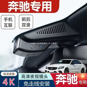 Mercedes-Benz Special A-Class C-Class E-Class S-Class Glc260 Glb Gle E300L Driving Recorder A200 Without Wiring