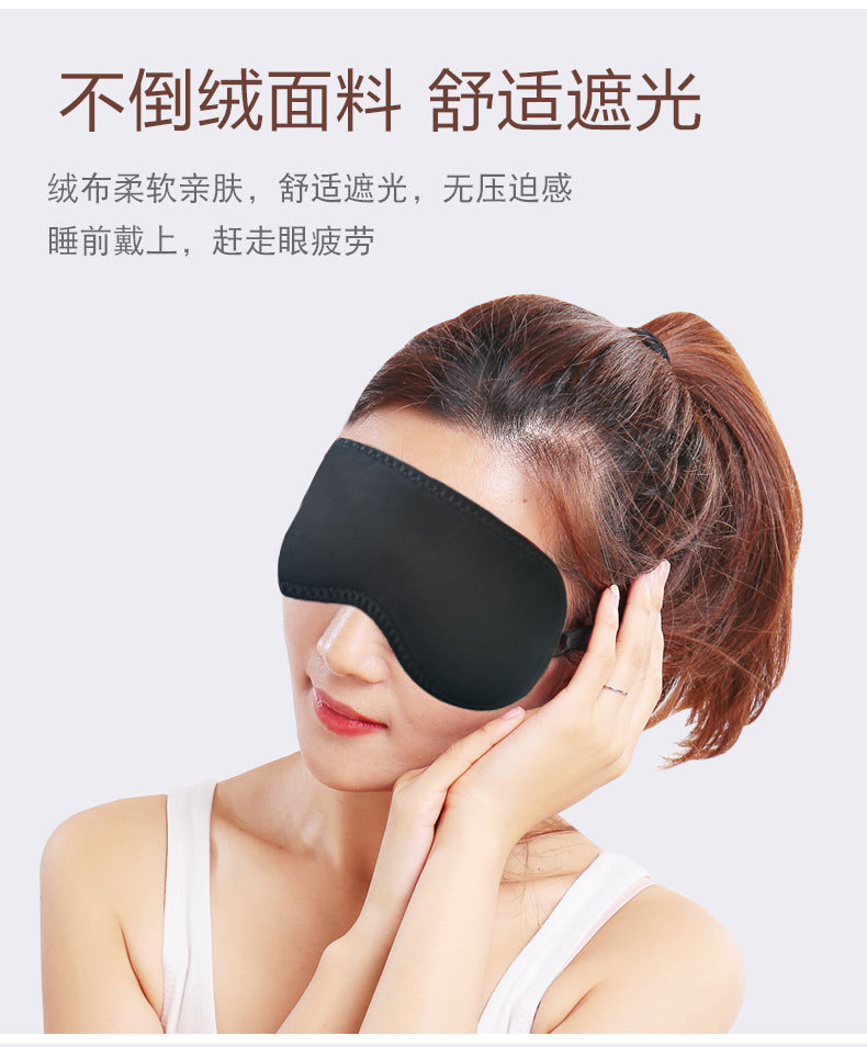 黑磁石眼罩_03.jpg