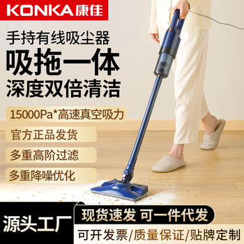 Konka Wired Vacuum Cleaner for Home Use with Strong Suction Power, Powerful Mite Remover, Handheld Suction and Mopping Integrated Small Floor Washer