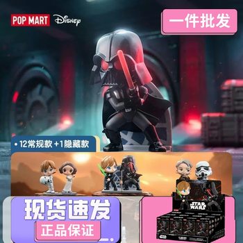 POPMART Bubble Mart Star Wars Series Hand-made Blind Box Children's Fun Fashion Gift Ornaments