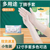 Household multi-purpose lengthened nitrile rubber gloves white pink 12 inch disposable gloves extraction flip bag