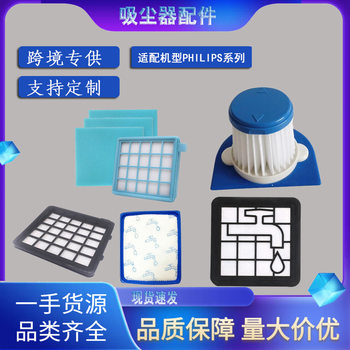 For Philips Vacuum Cleaner Accessories FC8472 FC8473 FC8474 Filter Cotton Filter Air Purifier