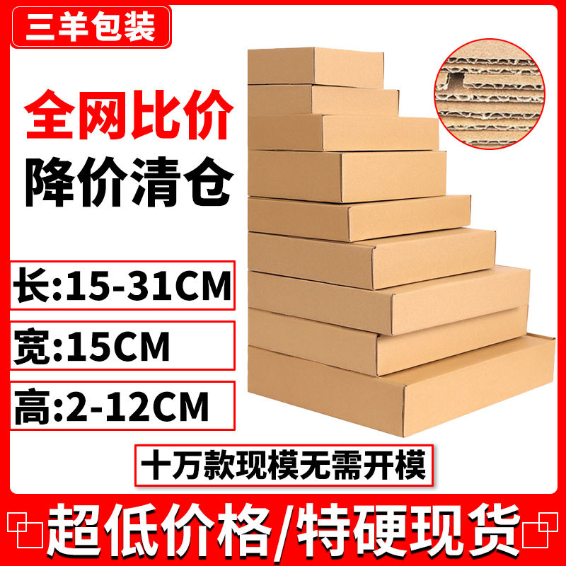 15 Width Express Packaging Carton Wholesale Airplane Box Length 15-131cm Extra Hard Moving Box Logistics Postal