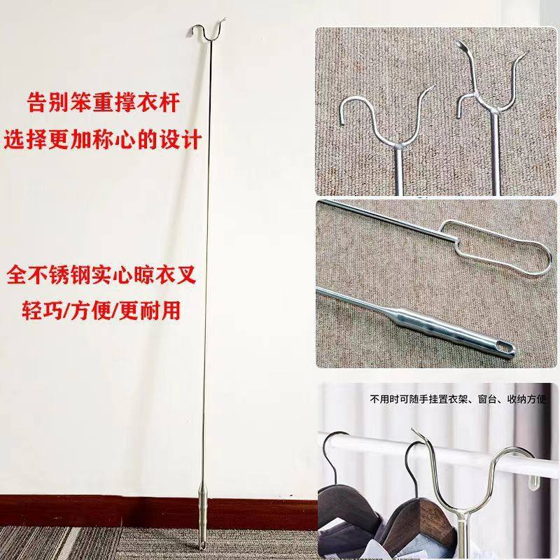 Balcony Clothes Drying Rod Household Solid Stainless Steel Clothes Drying Rod Long Clothes Support Rod Roller Blind Lightweight Clothes Push Hook