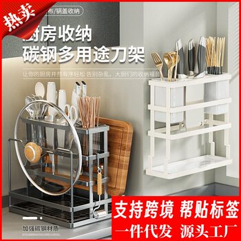 Kitchen Storage Rack Knife Rack Chopping Board Storage Rack Pot Cover Storage Rack Cutting Board Knife Storage Rack Countertop Multifunctional Rack