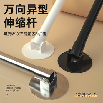 Telescopic straight rod special-shaped universal bathroom bathroom punching curtain angle-free support Bath stainless steel hanging telescopic rod