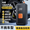 Car Air Pump Portable Car Wireless Digital Display Air Pump Multi-Functional Intelligent Electric Tire Pump