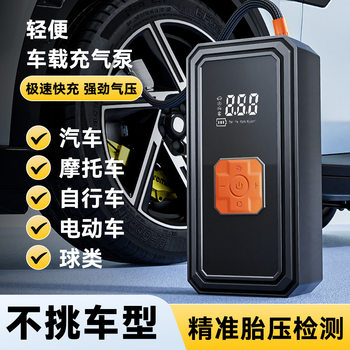 Car Air Pump Portable Car Wireless Digital Display Air Pump Multi-Functional Intelligent Electric Tire Pump