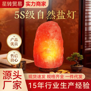 Salt Lamp Himalayan Natural Pigeon Blood Red Mineral Rock Rechargeable Bedroom Atmosphere Table Lamp Night Light Ornament