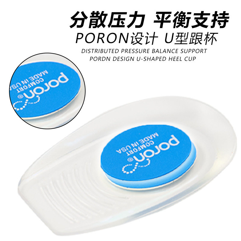 Invisible Sports Shock-Absorbing Super-Soft Thickeneded Heightening Insole U-Shaped Two-Color Poron Shock-Absorbing Inner Heightening Insole for Women