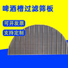Strip Sieve Beer Filter Tank Sieve Plate Coal Washing Plant Sieve Johnson Support Grille Stainless Steel T-Type Wire Sieve