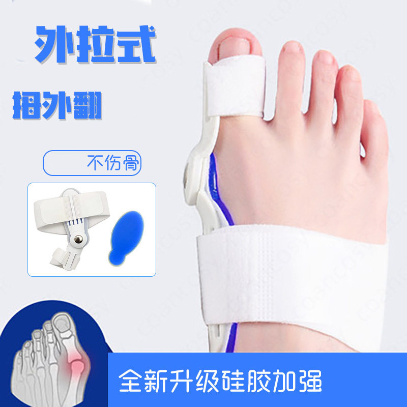 Big Foot Bone Hallux Valgus Toe Separator Silicone Gasket Upgraded Night Use Big Toe Toe Separator