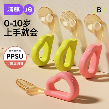 Jing Qi Baby Learn to Eat Training Fork Spoon One-year-old Baby Self-feeding Spoon Auxiliary Spoon Children's Tableware suit