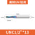 Алюминий UNC1/2*13