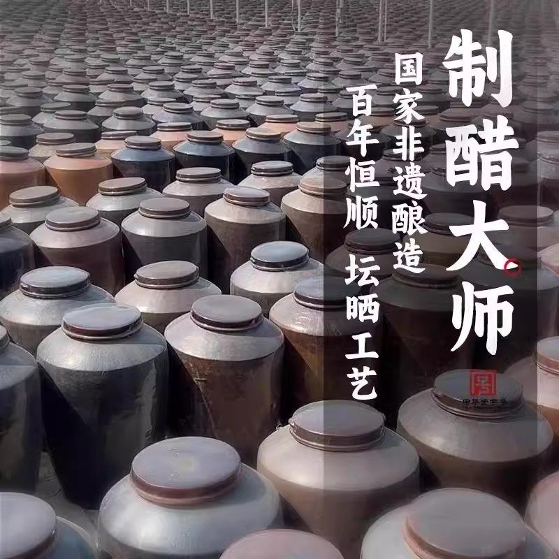 Hengshun Fragrant Vinegar Zhenjiang Fragrant Vinegar 500ml Zhenjiang Specialty Brewed Vinegar Cold Cooking Edible Vinegar Official Authentic