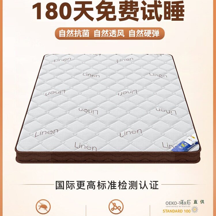 Natural S-Shaped Jute Mattress Spine Protector and Waist Protector Hard Mat Kidsren's Home Tatami Coconut Palm Latex Soft and Hard Dual-Use