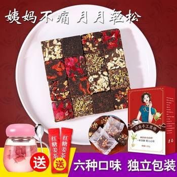 Black sugar block brown sugar ginger tea warm/palace drive/cold red jujube medlar rose osmanthus old brown sugar block supplement/qi and blood adjustment