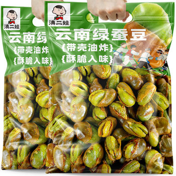 Dian Erwa Yunnan Specialty Baoshan Green Heart Broad Beans 258g Shelled Crispy Nuts Roasted Seeds and Nuts Casual Snacks and Snacks