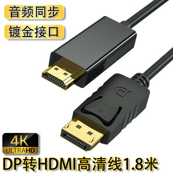 dp to hdmi Cable 4K HD adapter cable 1080p computer monitor cable converter dp to hdmi