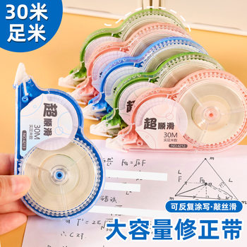 Colorful Large-Capacity Correction Tape for Students, Smooth Correction Tape, Cartoon Foot 30m Correction Tape, Learning Stationery Wholesale