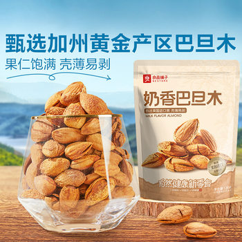 Bestore Almond Kernels 120g Thin Shell Dried Fruit Milky Flavor Casual Almond Nut Snack Almond