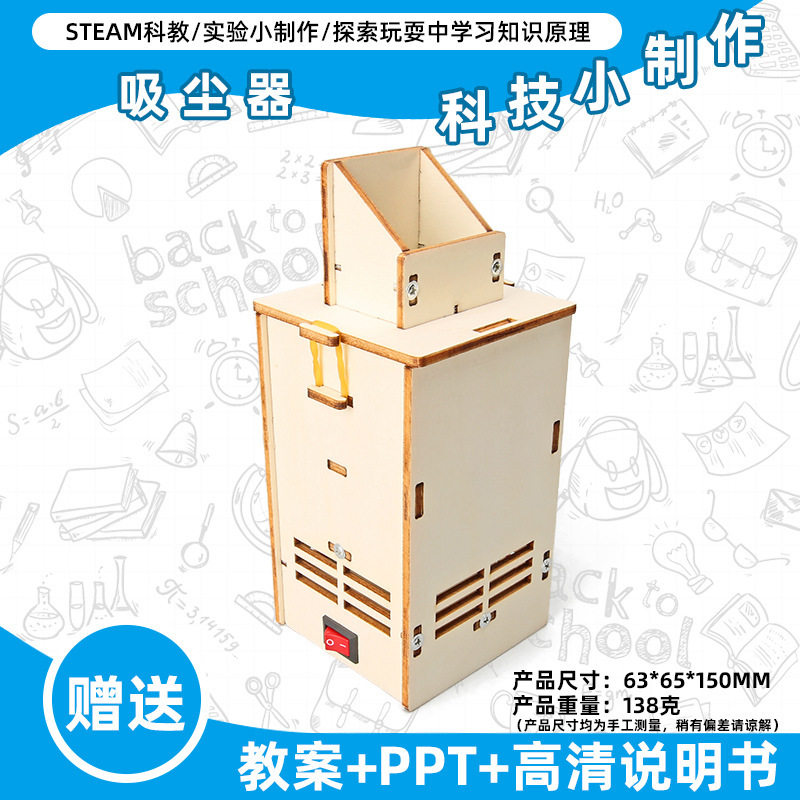 小学生科学实验玩具儿童手工diy科技小制作益智拼装材料包批发现
