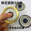 Metal Fingertip Colorful Gyro Decompression Adult Rotating Finger Toy Kidsren Students Deformation Edc Mechanical Classy