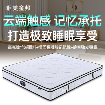 Household Silent Independent Pocket Spring Memory Foam Mattress Five-Star Business Hotel Style Zero-Pressure Space Mattress