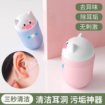 Cute Pig Ear Line Cleaning Ear Hole Cleaning Anti-Blocking Odor Removal Ear Washing Multi-Functional Artifact Ear Hole Cleaning Line