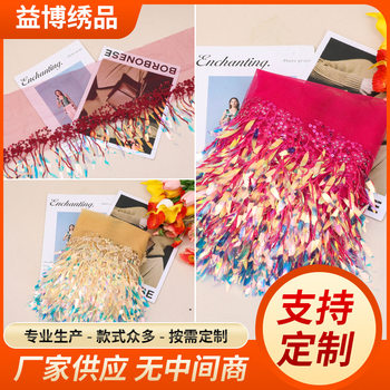 Factory Direct Sales Colorful Sequined Mesh Bottom Willow Leaves Lace Clothing Sequins Stacked Pieces Embroider Tassels Textile Accessories