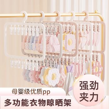 Multi-clip Baby Hanger Baby Household Newborn Children's Socks Drying Rack Multi-functional Storage Hanger