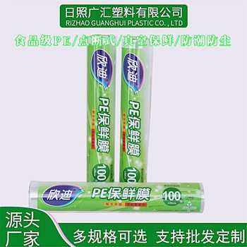 Pe Food-Grade Cling Film for Household Kitchen Food Preservation