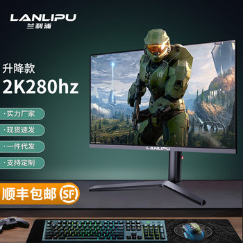 27-Inch 2K High-Definition 280Hz Screen High Refresh Rate Ips Gaming Computer Rotating and Lifting Monitor Lcd Screen