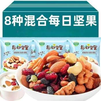 Daily Nuts Mixed Dried Nuts Small Packaging Pregnant Women and Children's Snacks Health Gift Pack