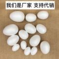 Foam egg Easter decoration paulilong egg goose egg embryo Easter egg multi-model factory direct sales