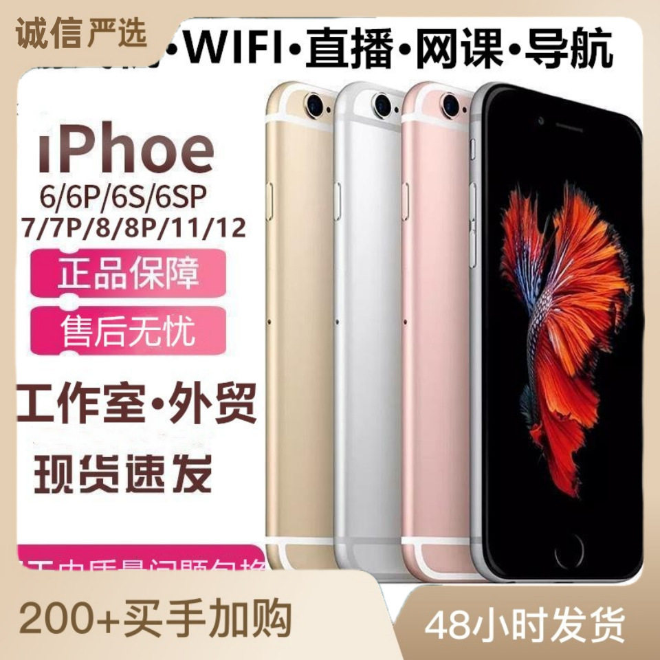 โทรศัพท์มือถือส่งออกต่างประเทศ รุ่น 6S 5S รุ่นที่ 7 6P 6Sp 8 X 14 สมาร์ทโฟนแท้ รองรับเครือข่ายเต็มรูปแบบ 4G สตูดิโอ Apple