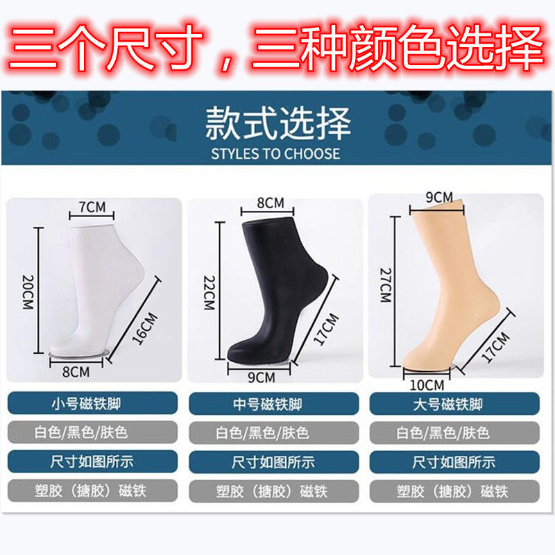 socks invisible socks men and women magnet foot mold socks mold plastic short clothing model feet photo props magnetic suction