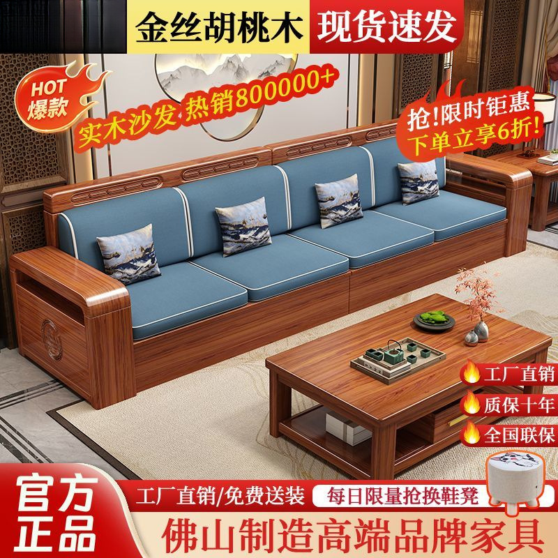 新中式金丝胡桃木实木沙发组合客厅经济型小户型冬夏两用储物家具