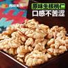 Western Region Meinong Paper-Wrapped Walnuts Raw Walnut Kernels Original Flavor Thin-Shelled Walnuts Bagged Nuts Fragile Snacks Wholesale