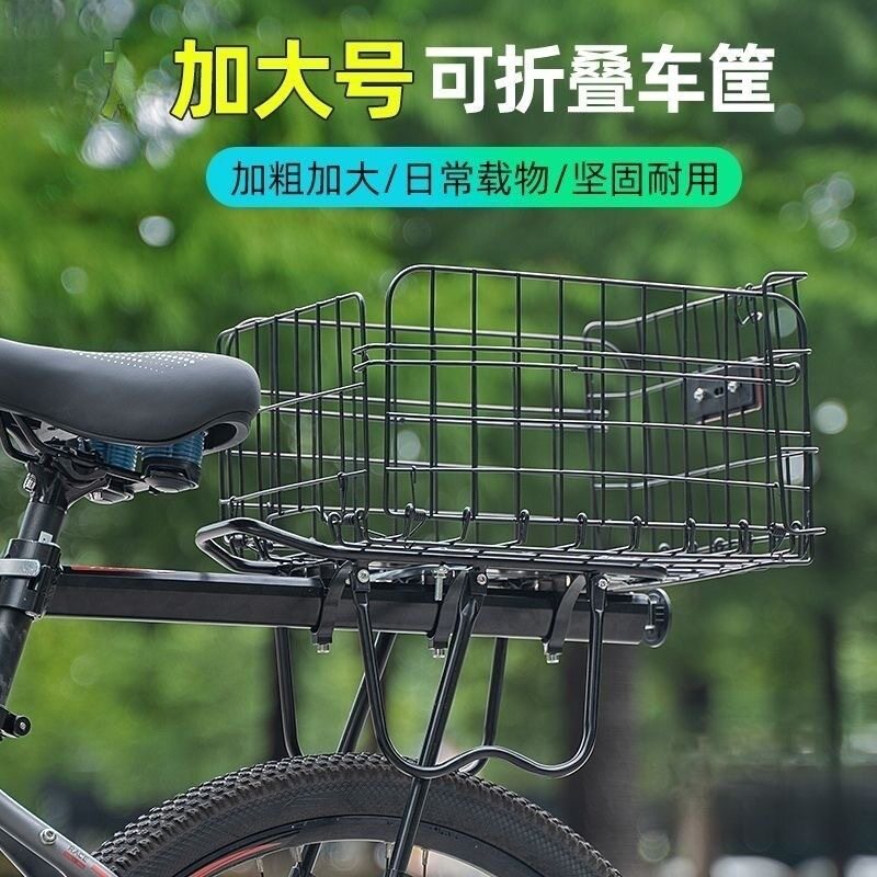 Bicycle Rear Basket, Folding Rear Basket, Mountain Electric Rear Rack, Universal Vegetable Basket Accessories