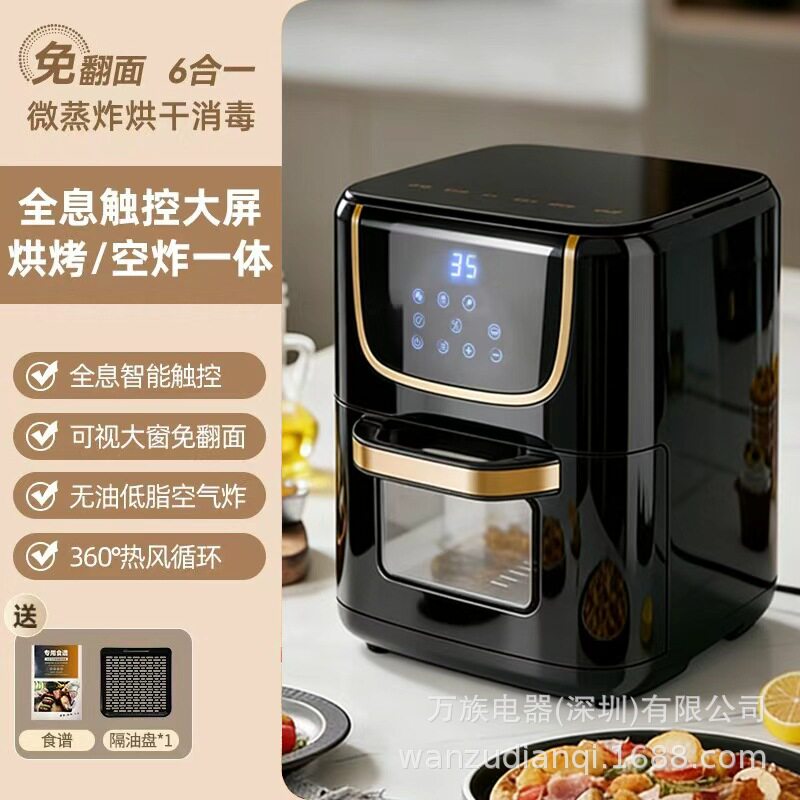 可视空气炸锅6L免翻面电烤箱家用大容量多功能烤炉全自动早餐机