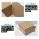 E-commerce logistics packaging small box packaging moving carton special hard postal express carton half high box wholesale spot