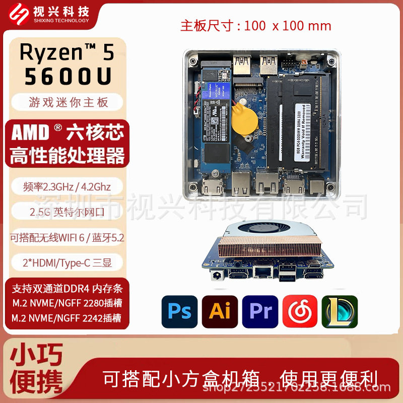 Ruilong Ryzen 5 5600U 100x100 мм компьютерная материнская плата APU высокопроизводительная материнская плата мини-аккумулятор Изображение 1